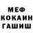 ГАШ гашик Floryfel Casiano