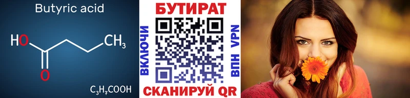 сайты даркнета состав  купить закладку  блэк спрут онион  Нея  БУТИРАТ бутандиол 