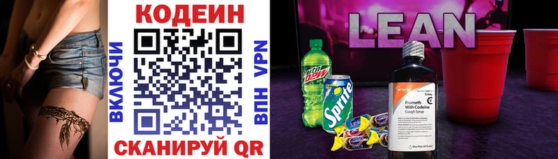 МЕГА рабочий сайт  Нея  Кодеин Purple Drank  что такое  