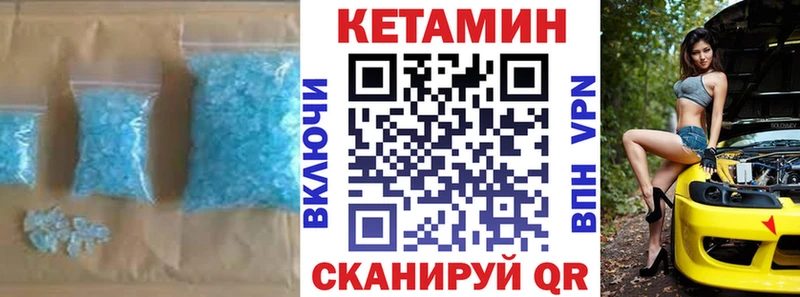 Кетамин VHQ  MEGA   Нея 