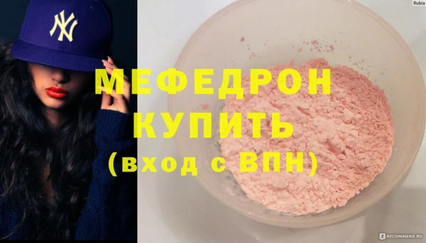 меф Богородицк