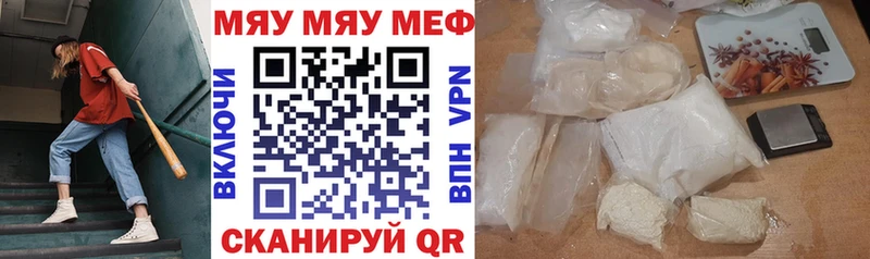 Меф mephedrone  Нея 