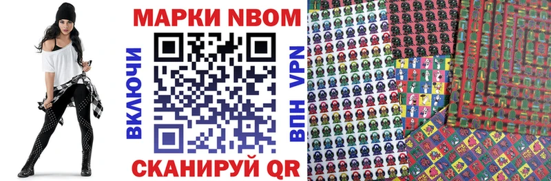 Наркотические марки 1,8мг  хочу   Нея 